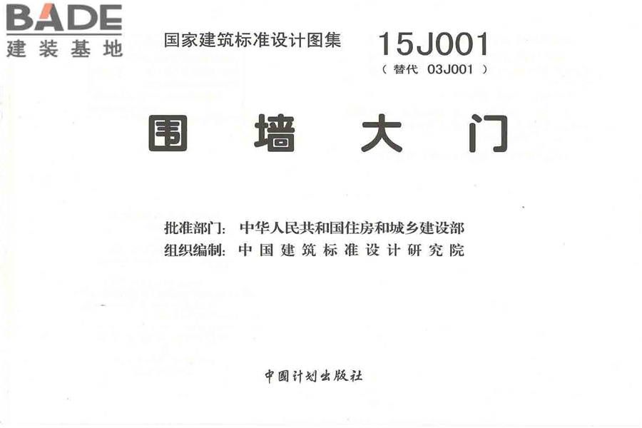 围墙大门_页面_002.jpg