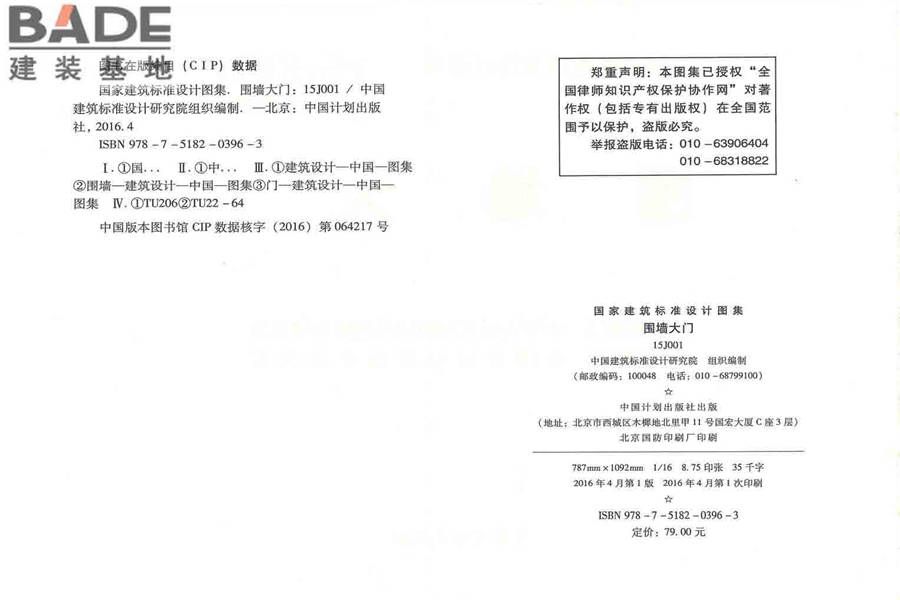 围墙大门_页面_003.jpg