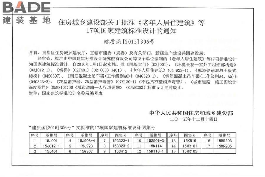 围墙大门_页面_004.jpg
