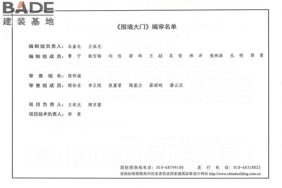 围墙大门_页面_005.jpg