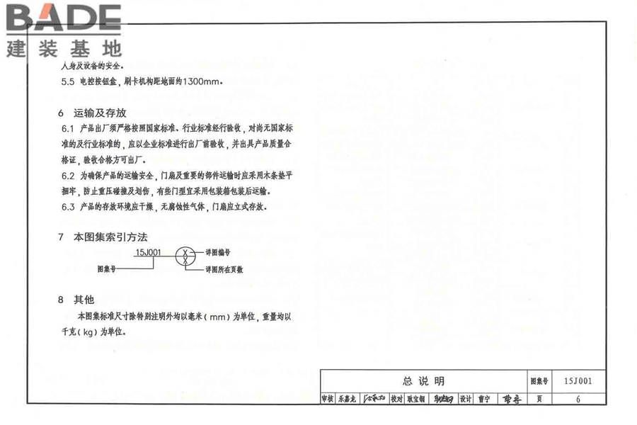 围墙大门_页面_011.jpg