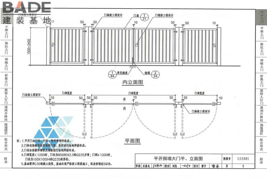 围墙大门_页面_014.jpg