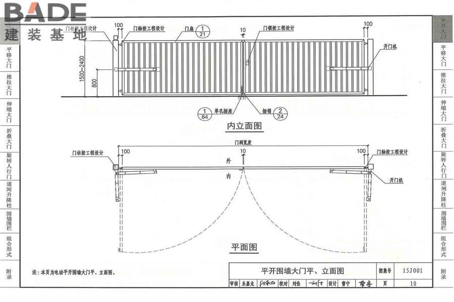 围墙大门_页面_015.jpg