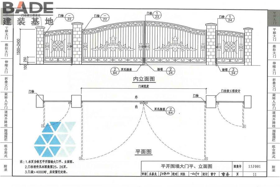 围墙大门_页面_016.jpg