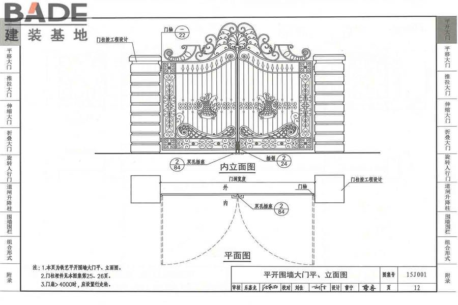 围墙大门_页面_017.jpg