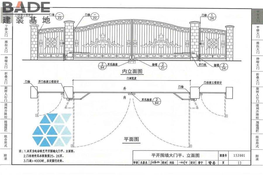 围墙大门_页面_018.jpg