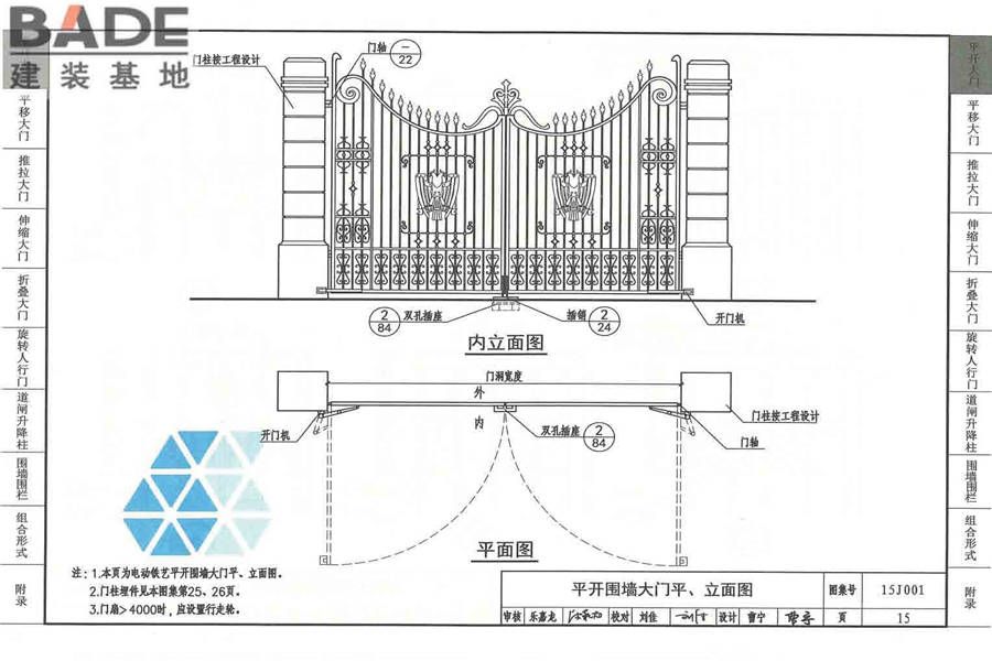 围墙大门_页面_020.jpg