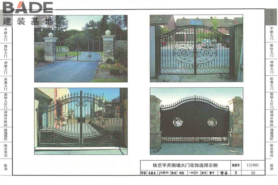 围墙大门_页面_025.jpg