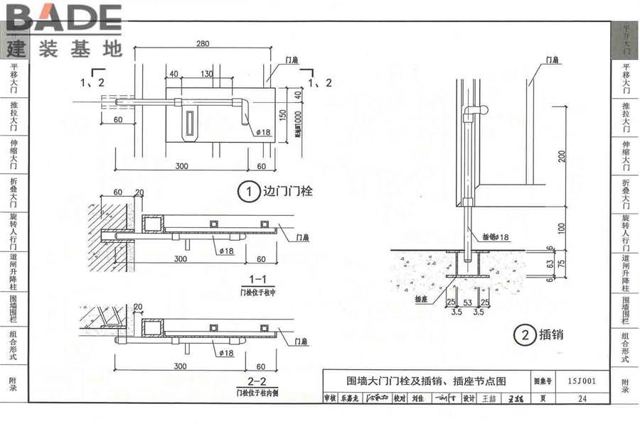 围墙大门_页面_029.jpg