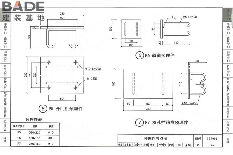 围墙大门_页面_031.jpg