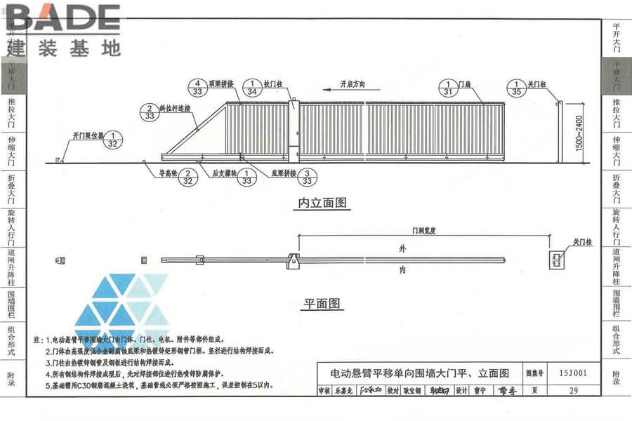 围墙大门_页面_034.jpg