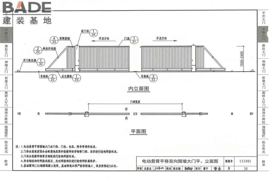 围墙大门_页面_035.jpg