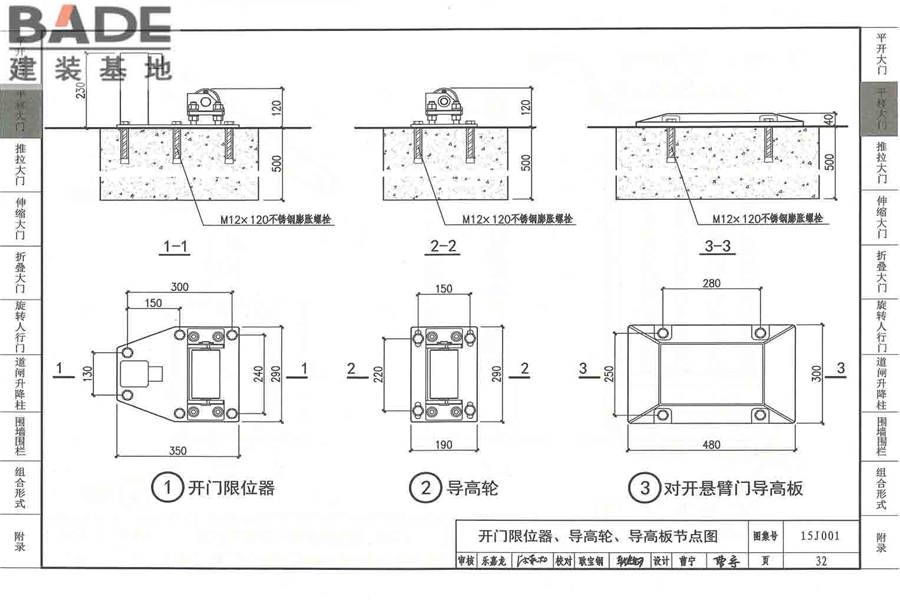 围墙大门_页面_037.jpg