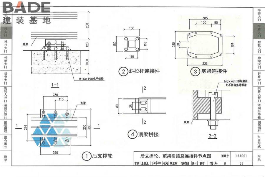 围墙大门_页面_038.jpg