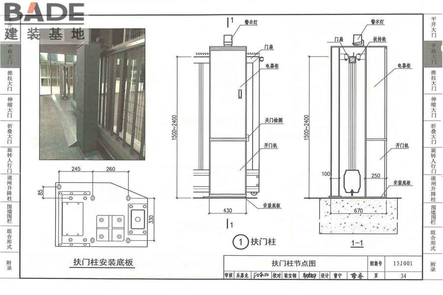 围墙大门_页面_039.jpg