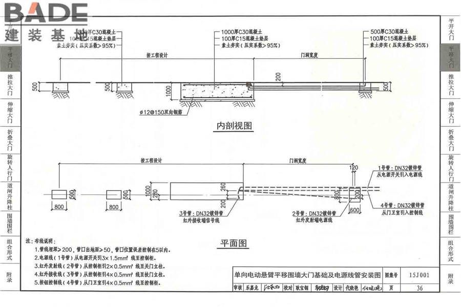 围墙大门_页面_041.jpg