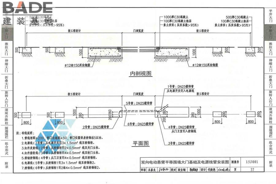 围墙大门_页面_042.jpg