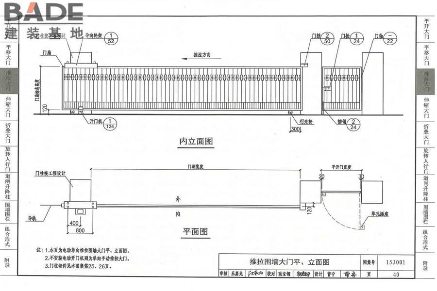 围墙大门_页面_045.jpg