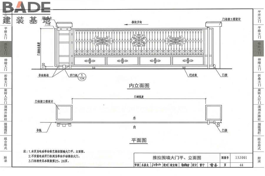 围墙大门_页面_049.jpg