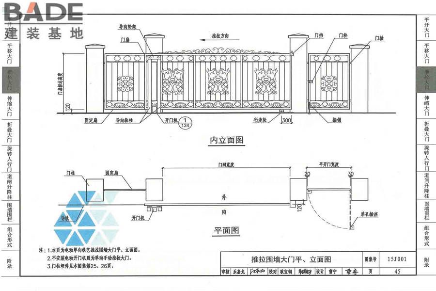 围墙大门_页面_050.jpg