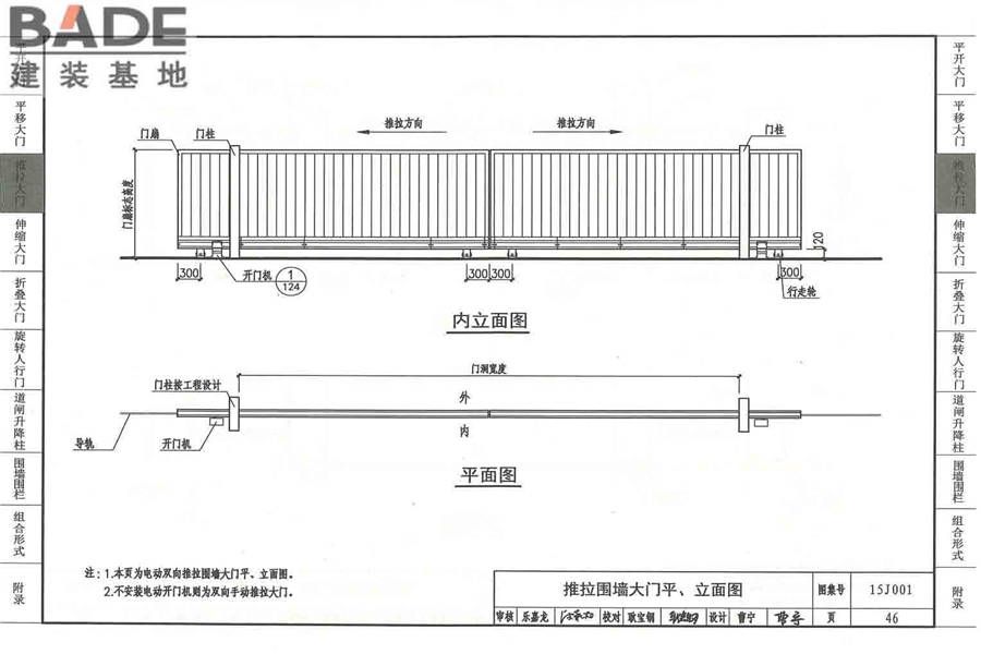 围墙大门_页面_051.jpg