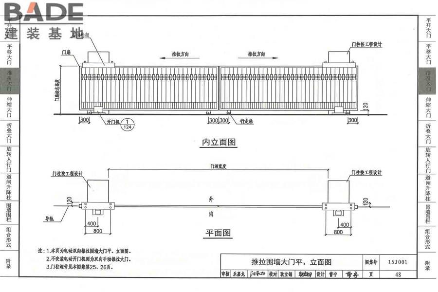 围墙大门_页面_053.jpg