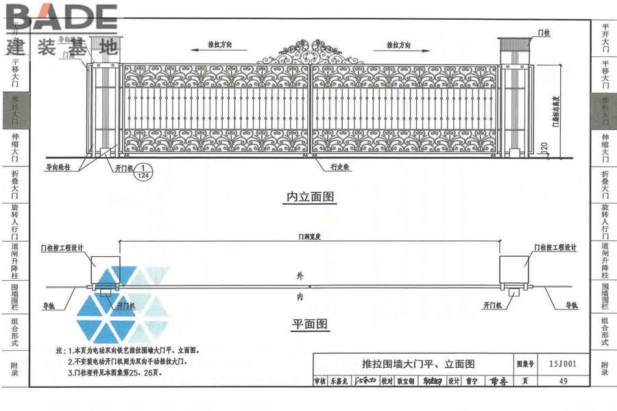 围墙大门_页面_054.jpg