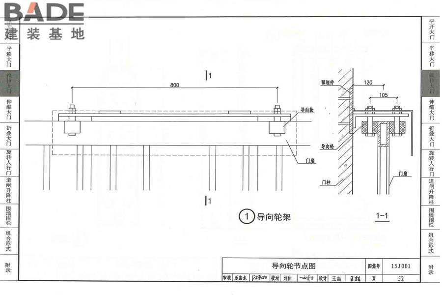 围墙大门_页面_057.jpg