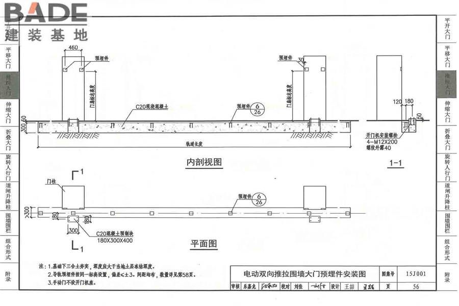 围墙大门_页面_061.jpg
