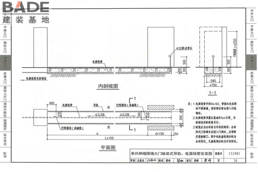 围墙大门_页面_075.jpg