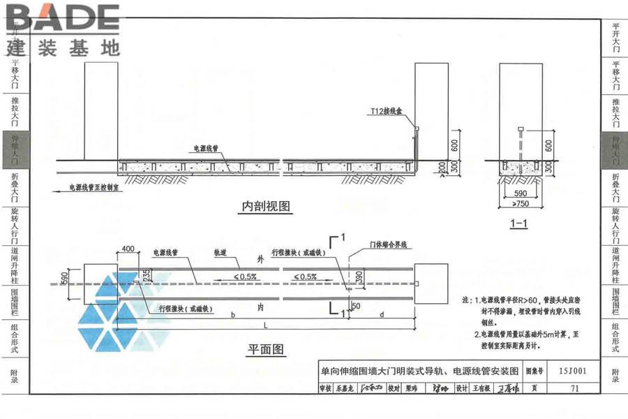 围墙大门_页面_076.jpg