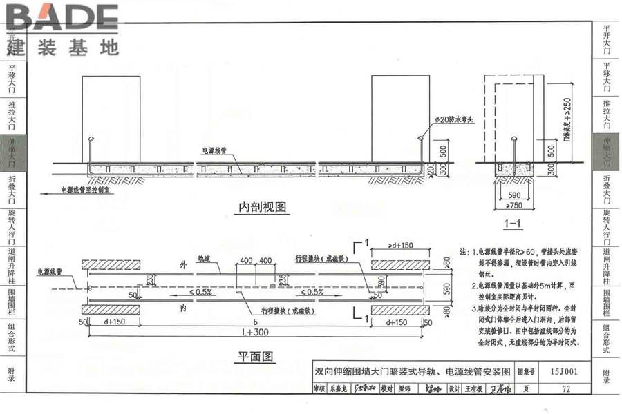 围墙大门_页面_077.jpg