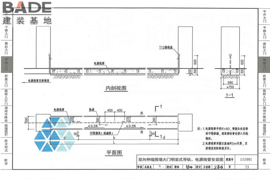 围墙大门_页面_078.jpg