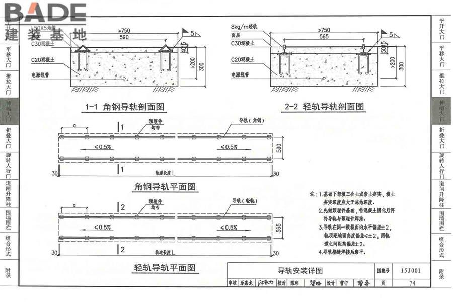 围墙大门_页面_079.jpg