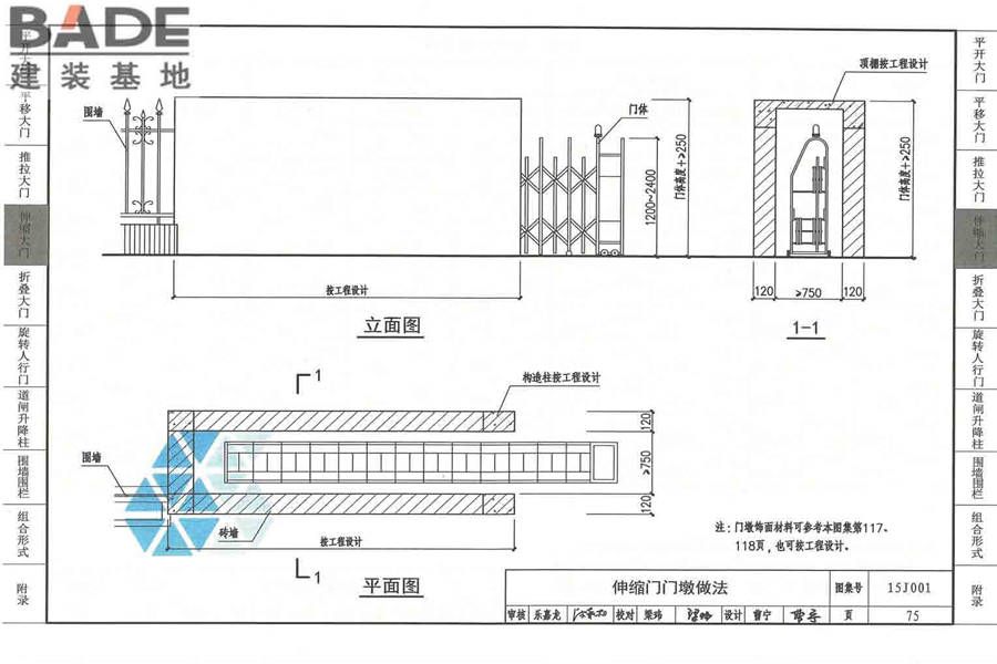 围墙大门_页面_080.jpg