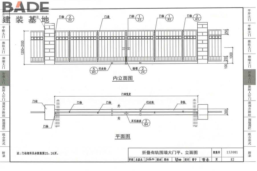 围墙大门_页面_087.jpg