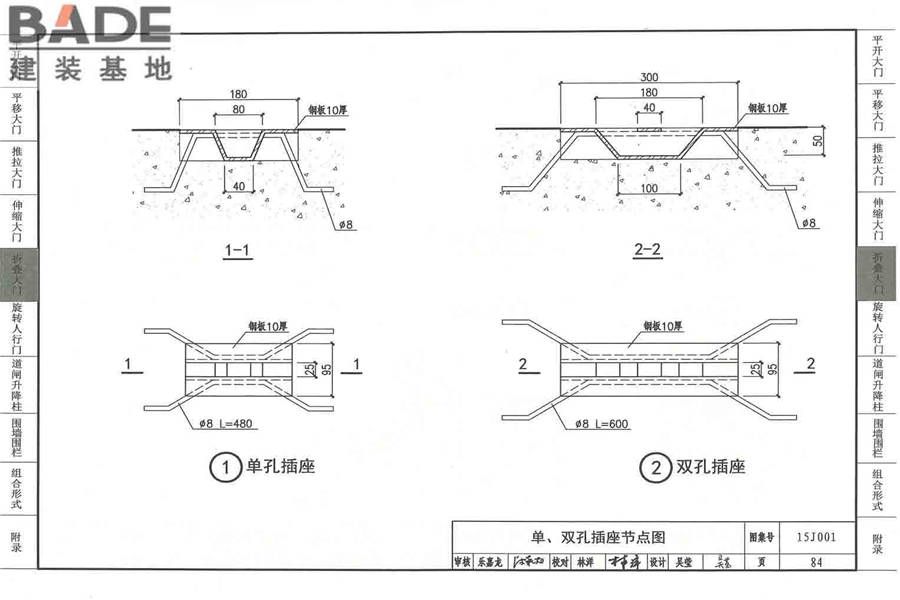 围墙大门_页面_089.jpg