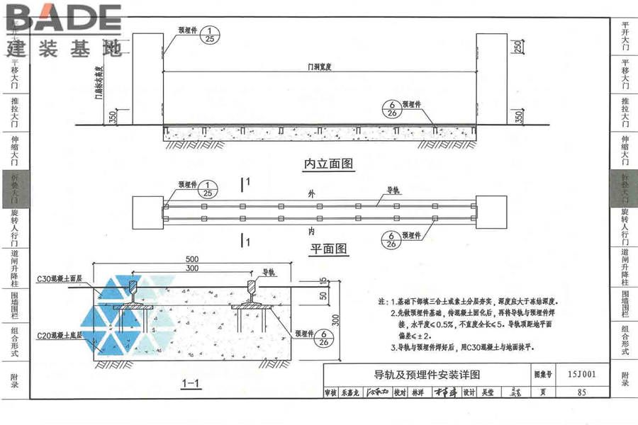 围墙大门_页面_090.jpg