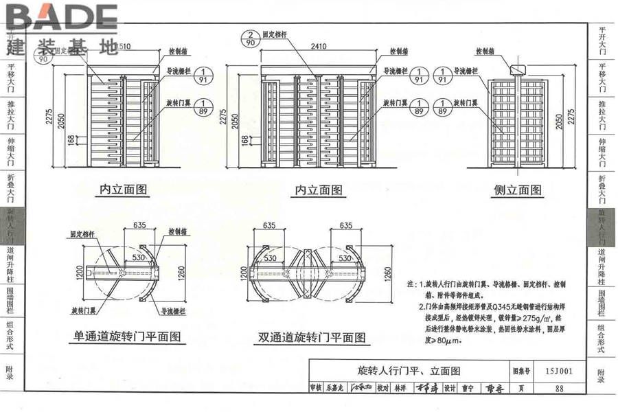 围墙大门_页面_093.jpg