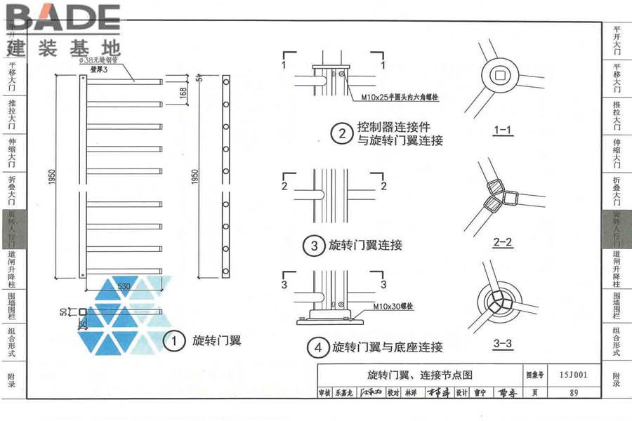 围墙大门_页面_094.jpg