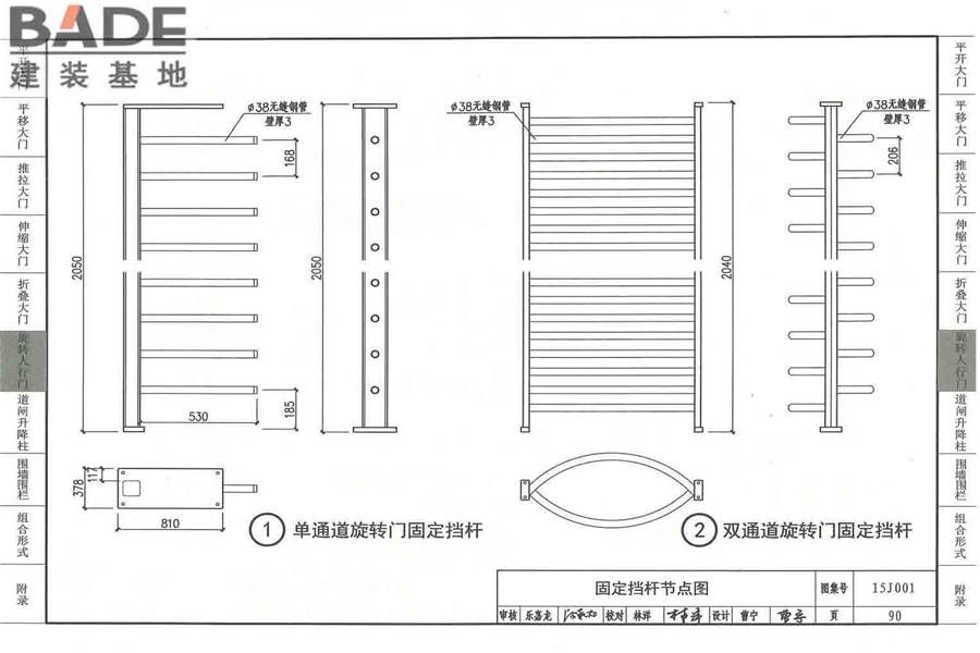 围墙大门_页面_095.jpg