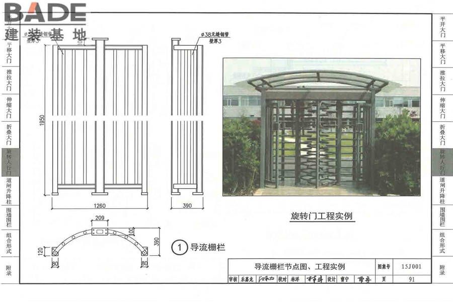 围墙大门_页面_096.jpg