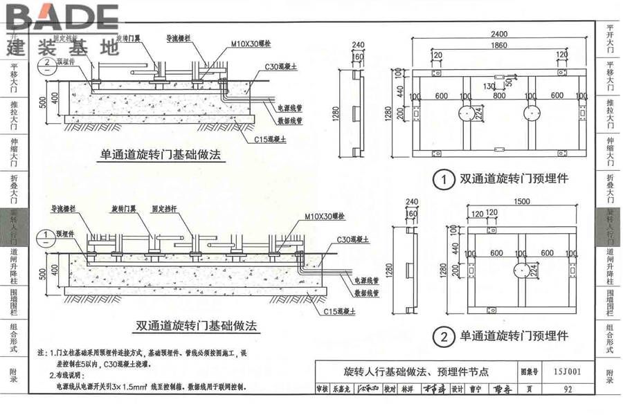 围墙大门_页面_097.jpg