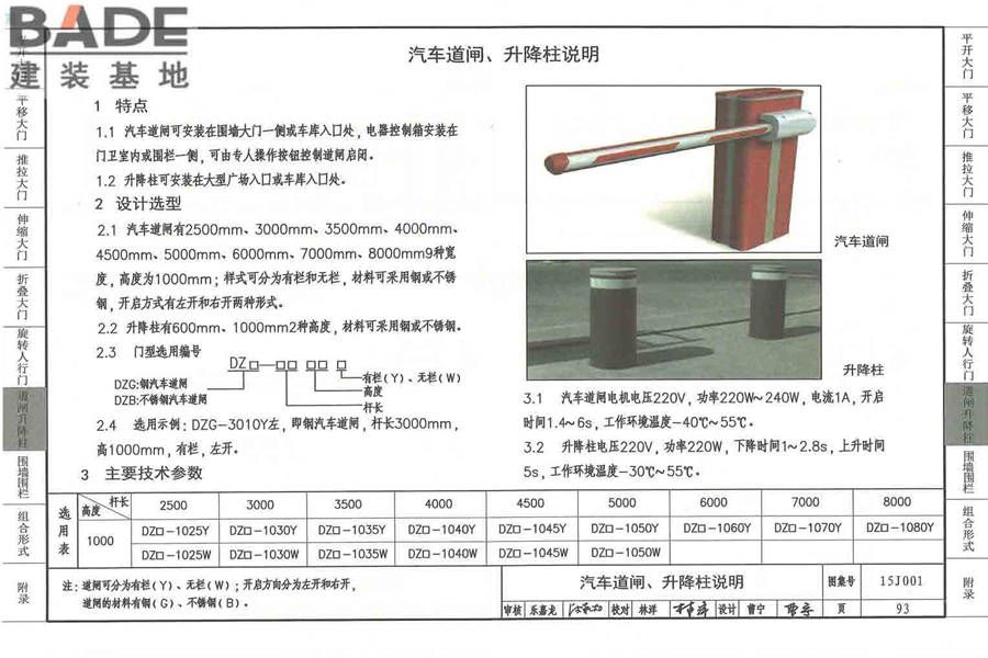 围墙大门_页面_098.jpg
