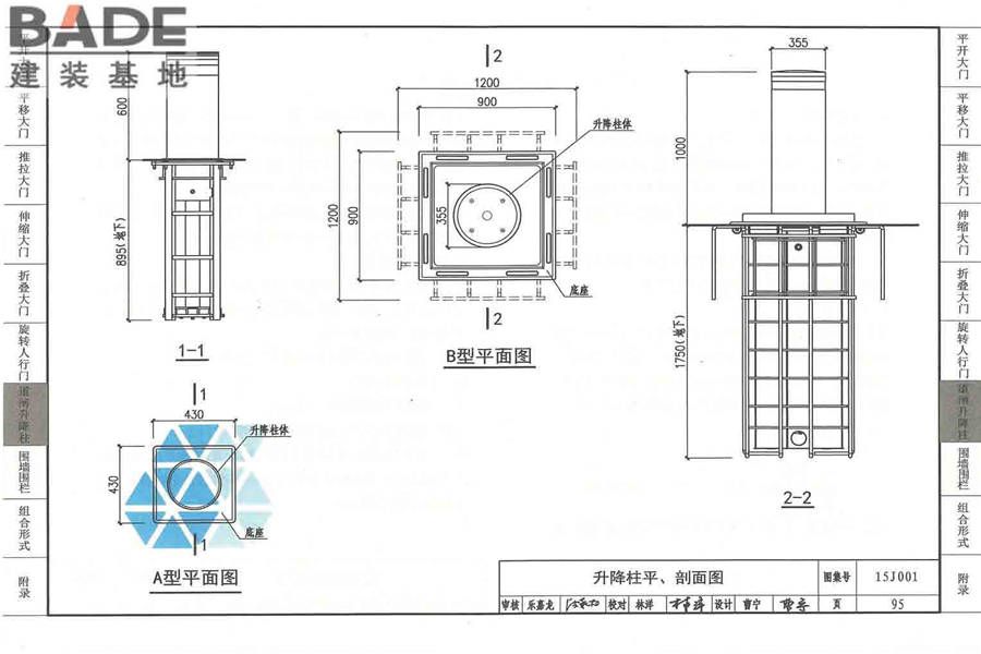 围墙大门_页面_100.jpg