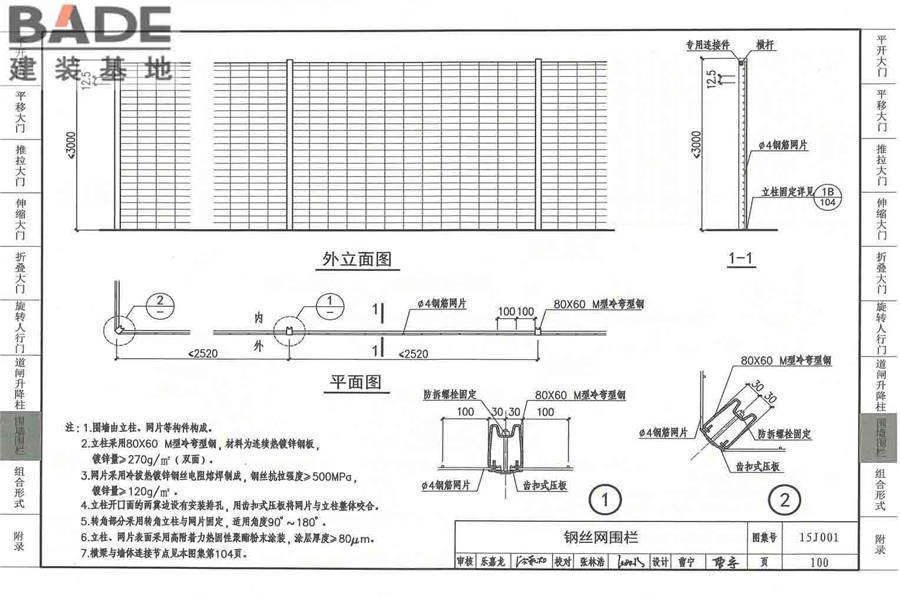 围墙大门_页面_105.jpg