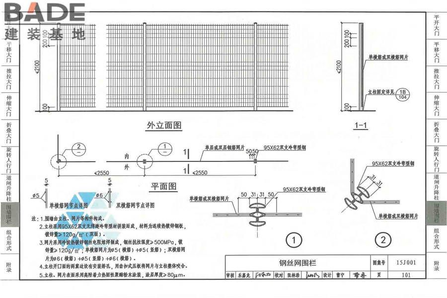 围墙大门_页面_106.jpg