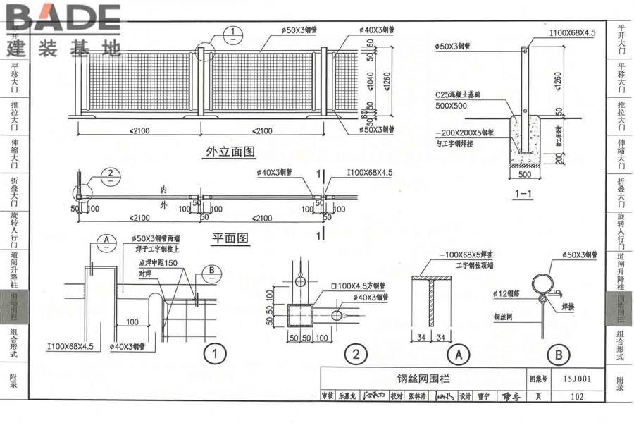 围墙大门_页面_107.jpg