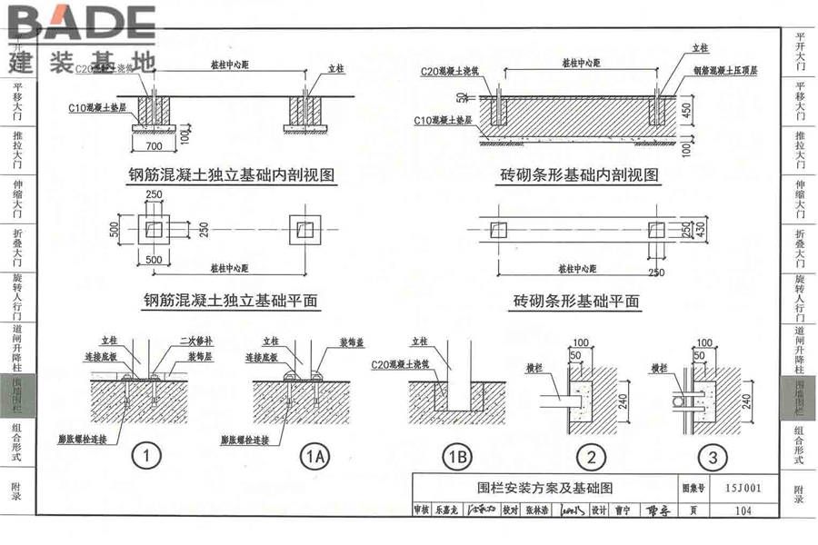 围墙大门_页面_109.jpg