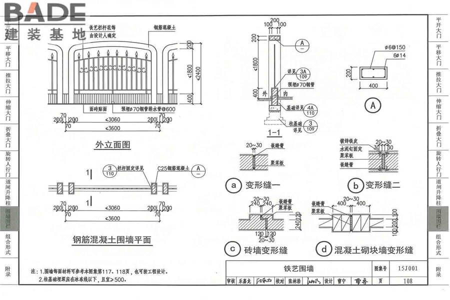 围墙大门_页面_113.jpg